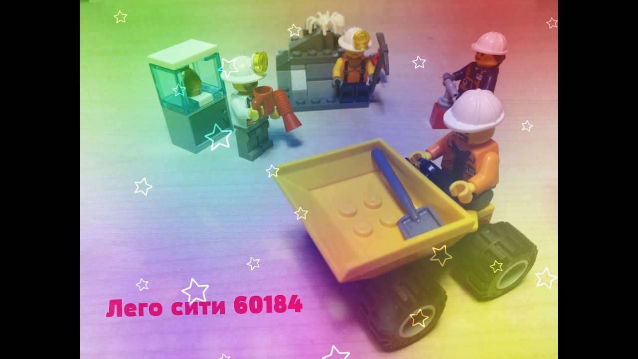 LEGO city 60184 team of miners (Лего сити 60184 бригада шахтёров).