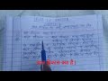 DELEd 1st semeste Child Development Chepter -1 बाल विकास क्या हैं | up btc bal vikasclasses, notes