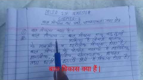 DELEd 1st semeste Child Development Chepter -1 बाल विकास क्या हैं | up btc bal vikasclasses, notes