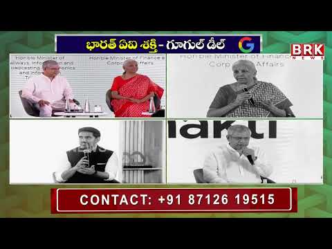 భారత్ ఏఐ శక్తి - గూగుల్ డీల్ | India’s AI Power Boost: Major Deal with Google! | BRK NEWS - TV9