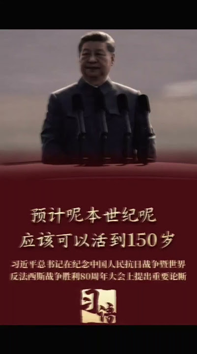 原来习近平想靠器官移植活到150岁都是真的😨
