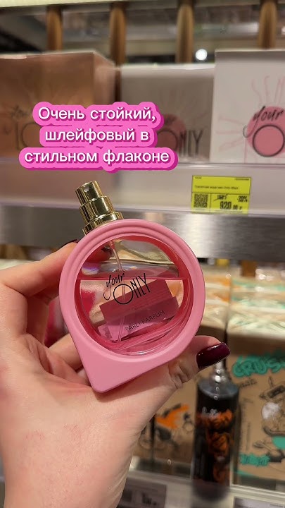 Бюджетный аналог легендарных духов - YouTube