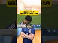 森保ジャパンが強豪国をぶっ飛ばした時。 #サッカー #フットボールのハナシ #サッカー日本代表 #サッカーチャント #japanfootball