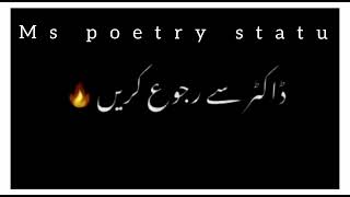 جمعہ کے دن کلینک بند رہے گا #blackscreenstatus #poetry #sadstatus