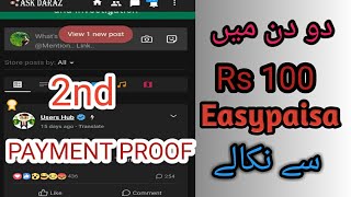 AskDaraz.com 2nd Payment Proof || Updates screenshot 5