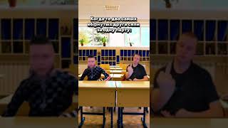 Те Самые Два Друга Которые Сели Вместе