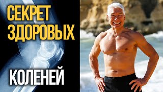 видео: Секрет здоровых коленей: безопасные приседания для всех картинка: Секрет здоровых коленей: безопасные приседания для всех