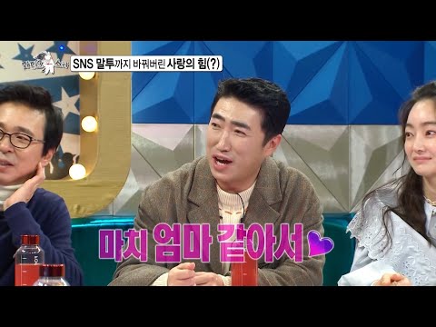 [라디오스타 선공개] 장동민인지 의심되는 <strong>SNS</strong> 달콤 멘트? ＂여보 많이 드세요, 오빠는 원래 딸기꼭지를 좋아해요~🍓💗＂, <strong>MBC</strong> 220330 방송