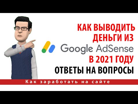 Video: Kako Priti Do Denarja V Google Adsense