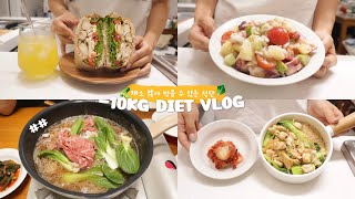 (ENG) Eat a lot of vegetables and eat a diet that you can't help but like | DIET COOKING VLOG