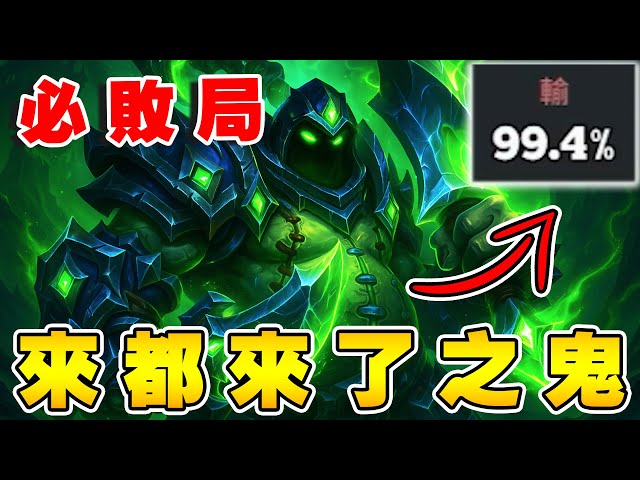 99%必敗局💀💄來都來了之鬼！7星黑龍瘋狂鬼噴...顛倒擠擠流大破局!!!《爐石戰記:英雄戰場》Hearthstone Battlegrounds #1844