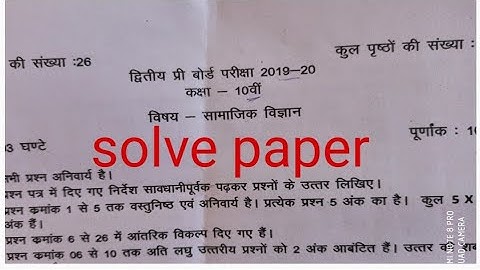 second pre board question paper subject social science with answer key #full paper solved#
