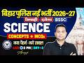 Bihar Police New Vacancy 2026 | Bihar Police Science Class 2026 | Science Class By Avinash Roy Sir