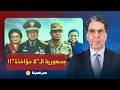 Nasser From Suharto To Abdel Fattah El Sisi Tales Of The Rules Of Tyrants And Despots Around T 