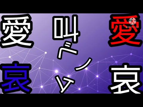 ベノム　文字PV　スマホ編集