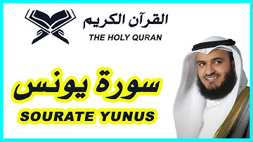 سورة يونس بصوت مشاري راشد العفاسي - Surah Yunus
