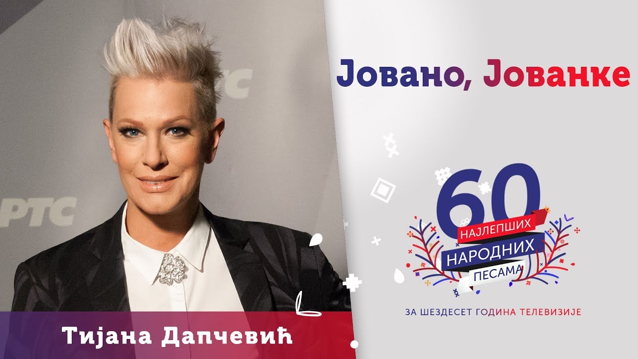 JOVANO, JOVANKE - Tijana Dapčević