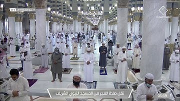 فجر الإثنين 23 ربيع الأول 1442 هـ . ما تيسر من سورة {الواقعة} . الشيخ: أحمد الحذيفي
