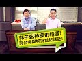 相似度100%！郭子乾模仿柯文哲，連郭台銘都拿假柯P沒轍？！無敵A噪咖｜特輯