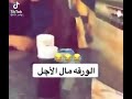 الورقة مال اچل الورقة مال اچل