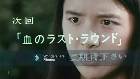 愛と誠　予告編（4～13話）