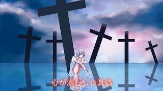 【IA】心を支配するくびき【オリジナル】
