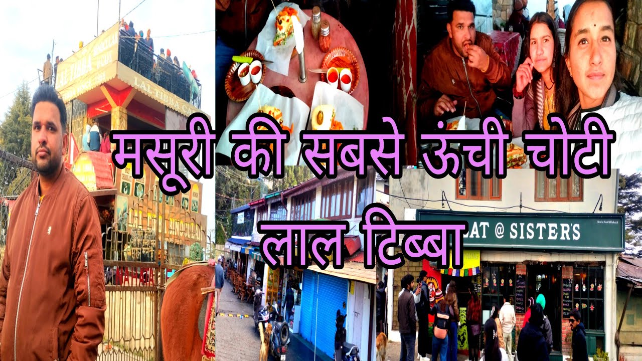 मसूरी की सबसे ऊंची चोटी लाल टिब्बा || Lal Tibba, The Highest Peak of Mussoorie || Omi pahadi rock.