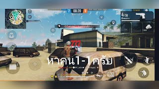 free fire Highlight \