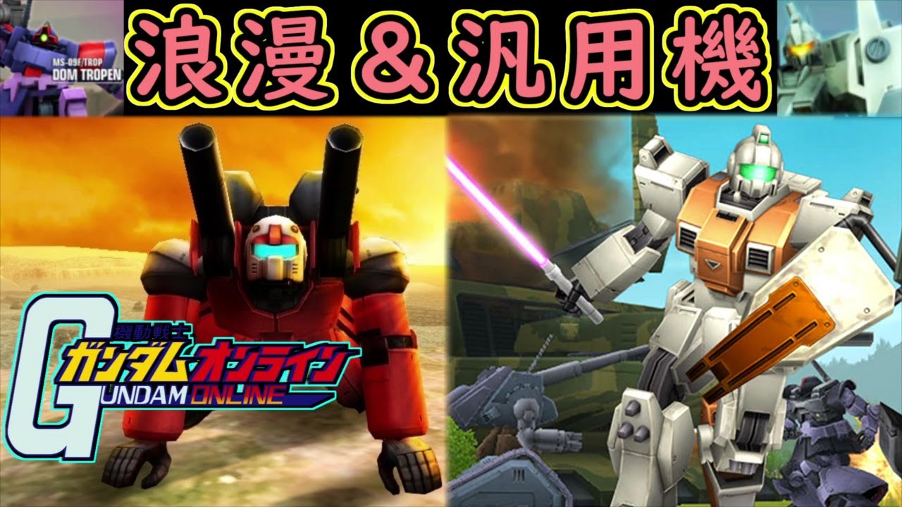 【ゆっくり実況】サービス終了直前ガンオン課金ガチャ第11弾の機体で最強ぶっ壊れアナザーガンダムに馬鹿野郎お前俺は勝つぞお前【biimシステム】ホモと見る鬼頭戦士ガンボルオォン裸淫夢【ガンダムオンライン