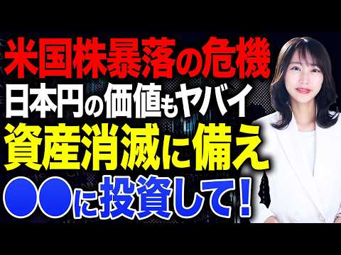 好調続く米国株には落とし穴あり!?適切な投資先の見極め方を解説します！