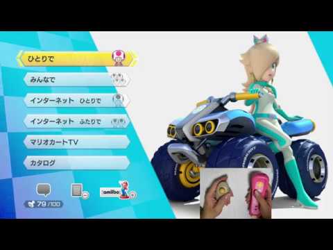 マリオカート8 Wiiリモコン ヌンチャクでロゼッタプレイしながら語る動画 Youtube