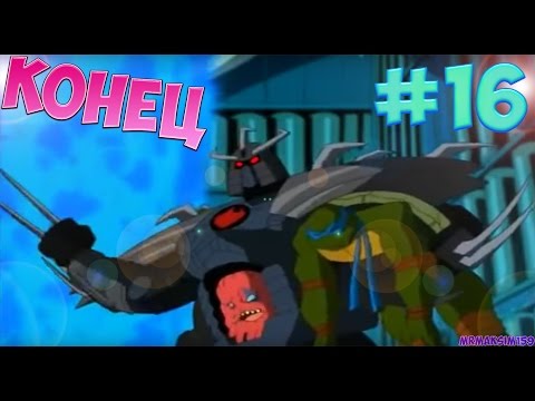 Видео: "TMNT 3: Mutant Nightmare" Прохождение - #16 (Последний Бой с Шреддером.. КОНЕЦ?!)