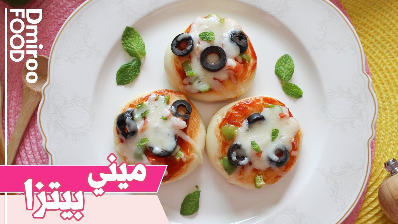 ميني بيتزا المدارس وأعياد الميلاد l ديميرو فوود