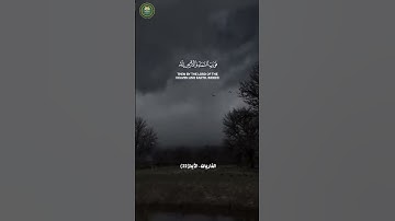 وَفِي السَّمَاءِ رِزْقُكُمْ وَمَا تُوعَدُونَسورة الذاريات:ايه (22)#خدمة_حكم_ومواعظ #ياسر_الدوسري