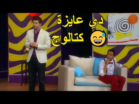 لما تدبس في عروسة مش عجباك شوفوا طارق الابياري عمل ايه