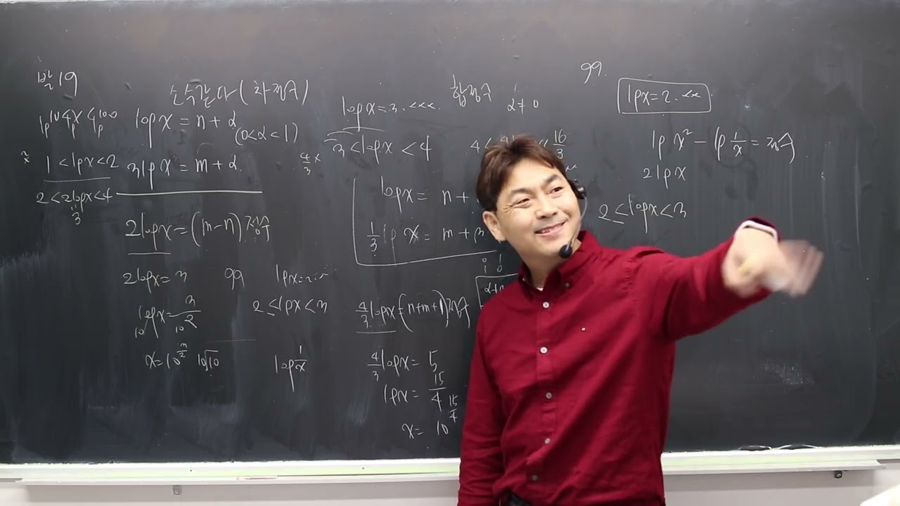 고2개념원리[대수] 상용로그 발전예제19 20 51,52쪽 2026 2022개정