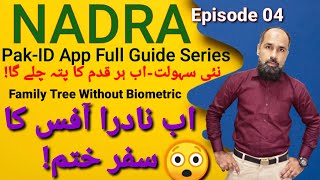 Check Family Tree Without Biometric | Pak-ID App New Feature 2025 | NADRA FRC Guide | Episode 04 screenshot 5