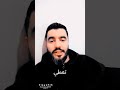 المحبة زائدة كاتجيب الذل كلام من ذهب خواطر Motivation لايك ترند Duet 