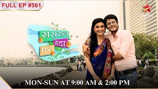 Bajpai invites Kashyap family! | S1 | Ep.561 | Sasural Genda Phool