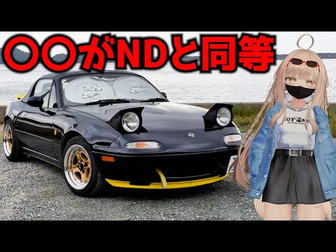 【6分レビュー】マツダガチ勢が初代ロードスターをレビュー【NA】