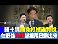 僅限回合的政治操作