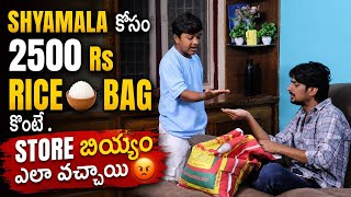 RICE BAG ANI STORE BIYAM ESTAVAA #nimeshchowdary #viralvideos #pranks #comedy 