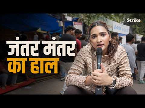 What's happeing at Jantar Mantar Cockroach Protest | Strike
