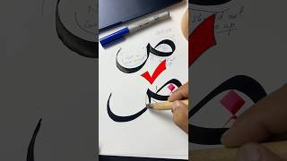 Mistakes In Calligraphy Thuluth Script Paintastic Valley