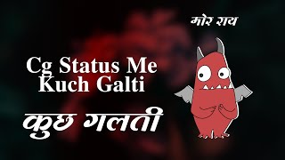 Cg Status Kaise Banaye | मोर स्टेटस विडियो मैं कैसे बनाथो | Cg Status Sahi Banay Ke Tarika screenshot 3
