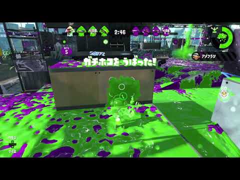 スプラトゥーン2 2017/11/02 プレイ記録 敗北