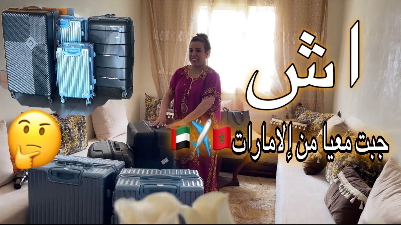 فتح الهدايا لي جبت من الامارات🎁🎁