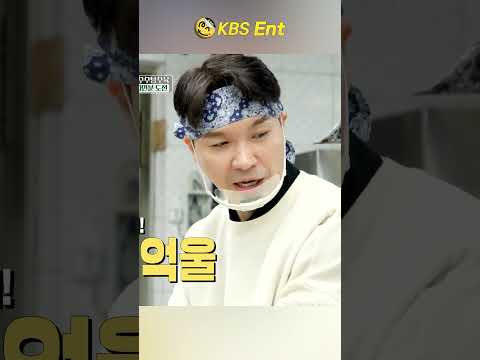 박수홍 신혼 대위기😱ㄷㄷ #박수홍 #<strong>김다예</strong> #편스토랑 #shorts