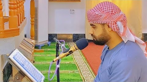 القارئ بلال الجبوري تلاوة مؤثرة