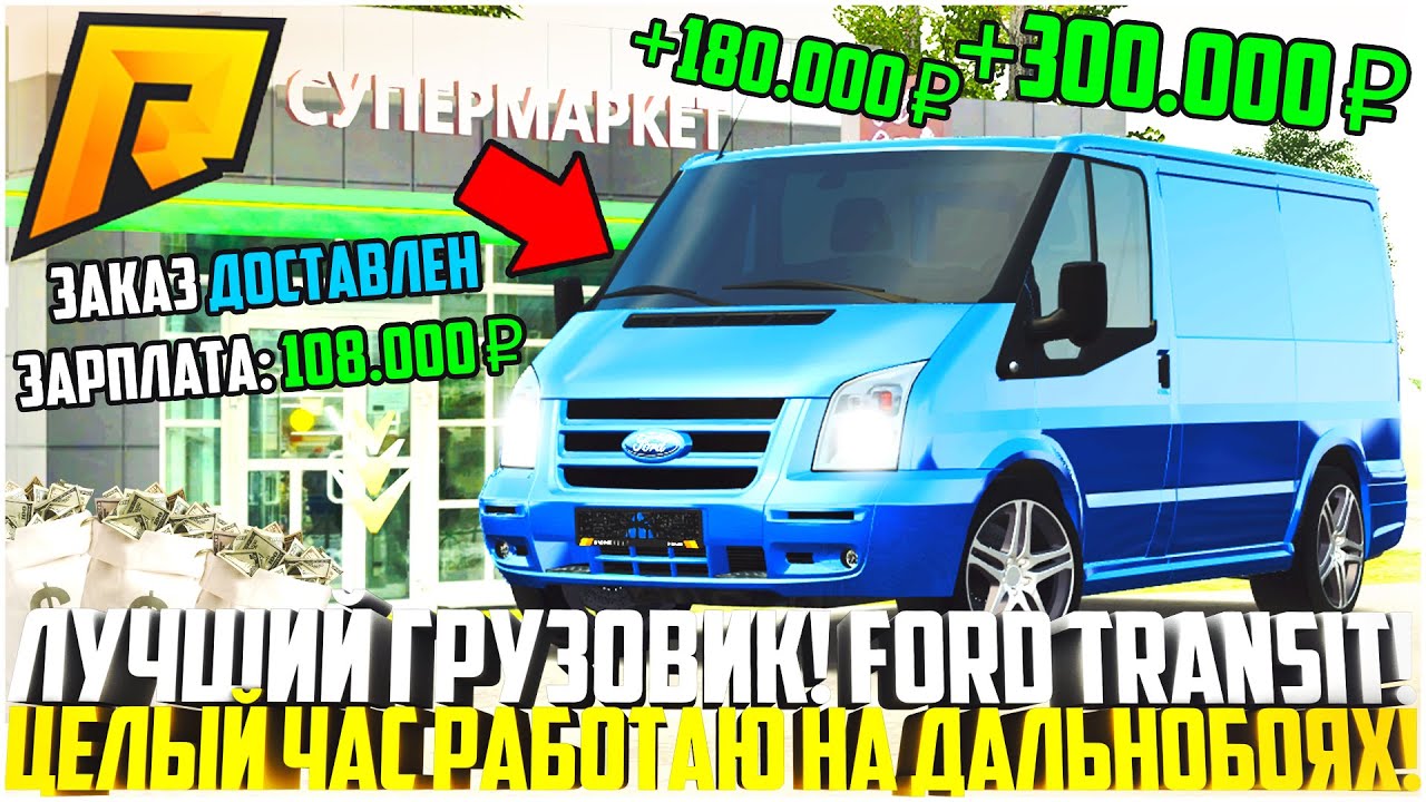 Ford transit crmp